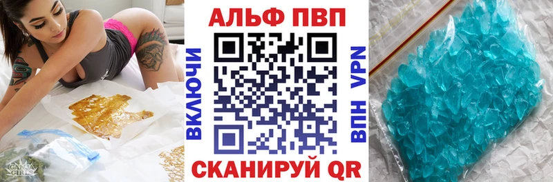 купить наркотик Велиж Alpha PVP Соль