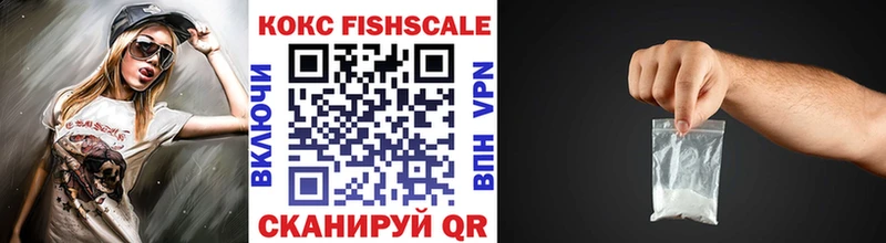 что такое наркотик  Велиж  Cocaine FishScale 