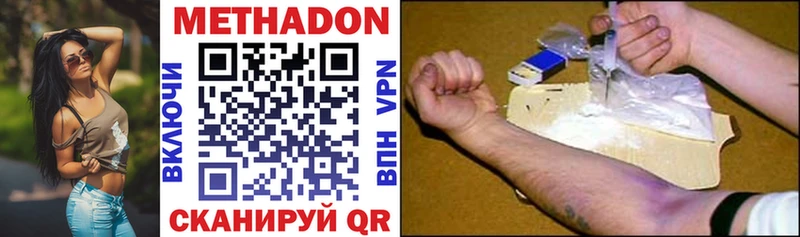 Метадон methadone  Велиж 